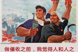 张北融资清欠服务